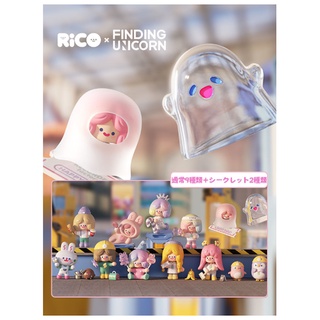 ❣️[Blind Box ready to ship : กล่องสุ่ม พร้อมส่ง] ❣️🌟 FINDING UNICORN : RiCO Happy Factory Series