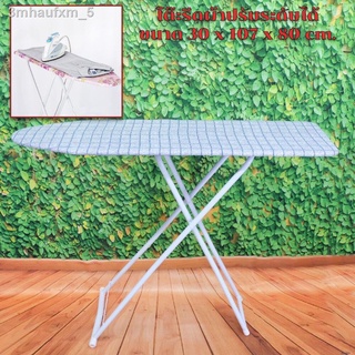 Gion-โต๊ะรีดผ้า หน้าใหญ่ ขาเหล็ก แข็งแรง ขนาด 30 x 107 x 80 CM. ลายตาราง