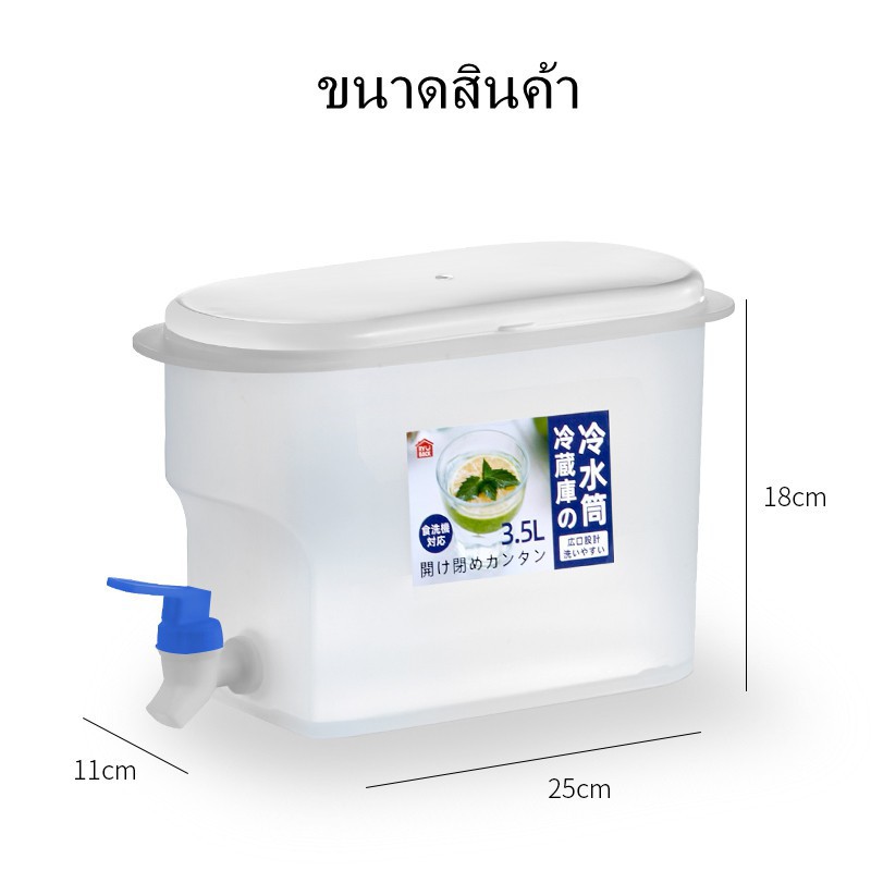 e-product-shop-ถังเครื่องดื่มมีก๊อก-ถังเก็บเครื่องดื่มต่างๆมีก๊อก-สามารถกดดื่มได้เลย