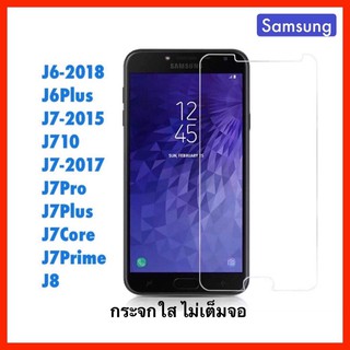 ฟิล์มกระจกใสไม่เต็มจอ นิรภัย สำหรับ Samsung j6 j6plus j7 j710 j7-2017 j7pro j7plus j7core j7prime j8 กระจกใส ไม่เต็มจอ