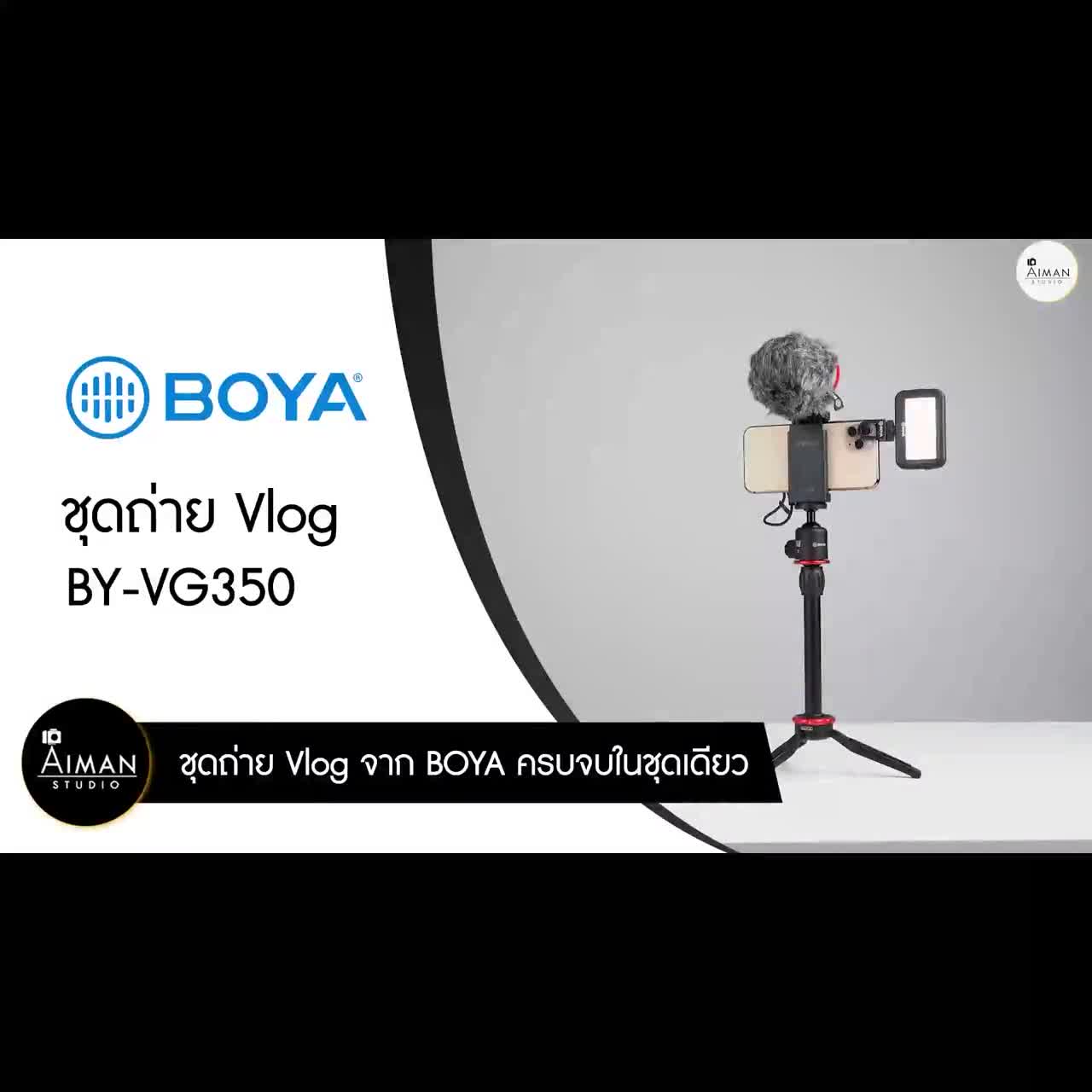 boya-vg350-ชุดถ่าย-vlog-จาก-boya-ครบจบในชุดเดียว