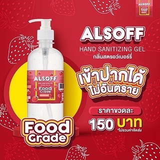 Alsoff Hand Sanitizing Gel (Foodgrade) กลิ่นสตรอว์เบอร์รี่ ขนาด 450 ml. 1 ขวด