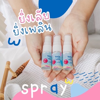 RADA LADY FRESH SPRAY สเปรย์หลีหวาน