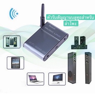 บลูทูธไร้สาย Yarkonia X 500 Bluetooth 4.0 HiFi Speaker Audio Music Receiver 20M 2.4GH ตัวรับสัญญาณบลูทูธสำหรับลำโพง