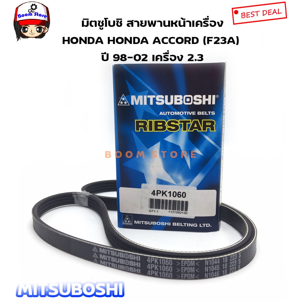 มิตซูโบชิ-ชุดสายพานหน้าเครื่อง-honda-accord-f23a-ปี-98-02-เครื่อง-2-3