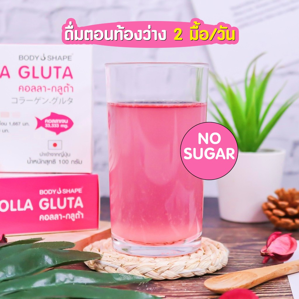 body-shape-colla-gluta-คอลลาเจน-กลูต้า-ผสม-วิตามินซี-collagen-peptide-gluta-vit-c-ขนาด-100-000-mg