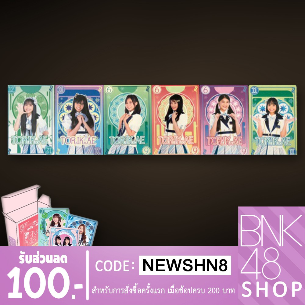 พร้อมส่ง BNK48 | Aitakatta Trading Card | Shopee Thailand