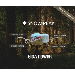 ภาพหน้าปกสินค้าsnow peak GIGA POWER Fuel ที่เกี่ยวข้อง