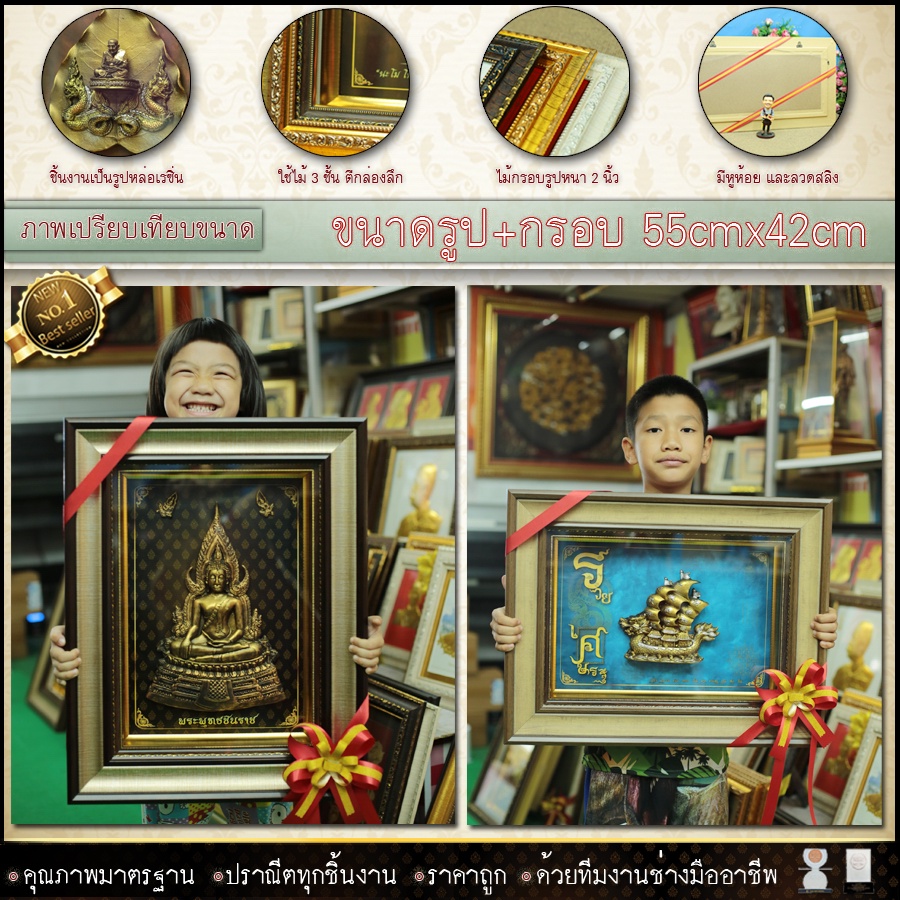 กรอบรูปพระพุธชินราช-มอบของขวัญสุดพิเศษ-ภาพมงคล-ทรงคุณค่า-มอบแด่คนที่คุณรัก