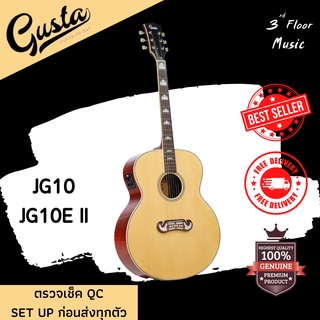 (มีของแถมพิเศษ) Gusta JG10 / JG10E II กีต้าร์โปร่ง/โปร่งไฟฟ้า Acoustic Guitar 3rd Floor Music