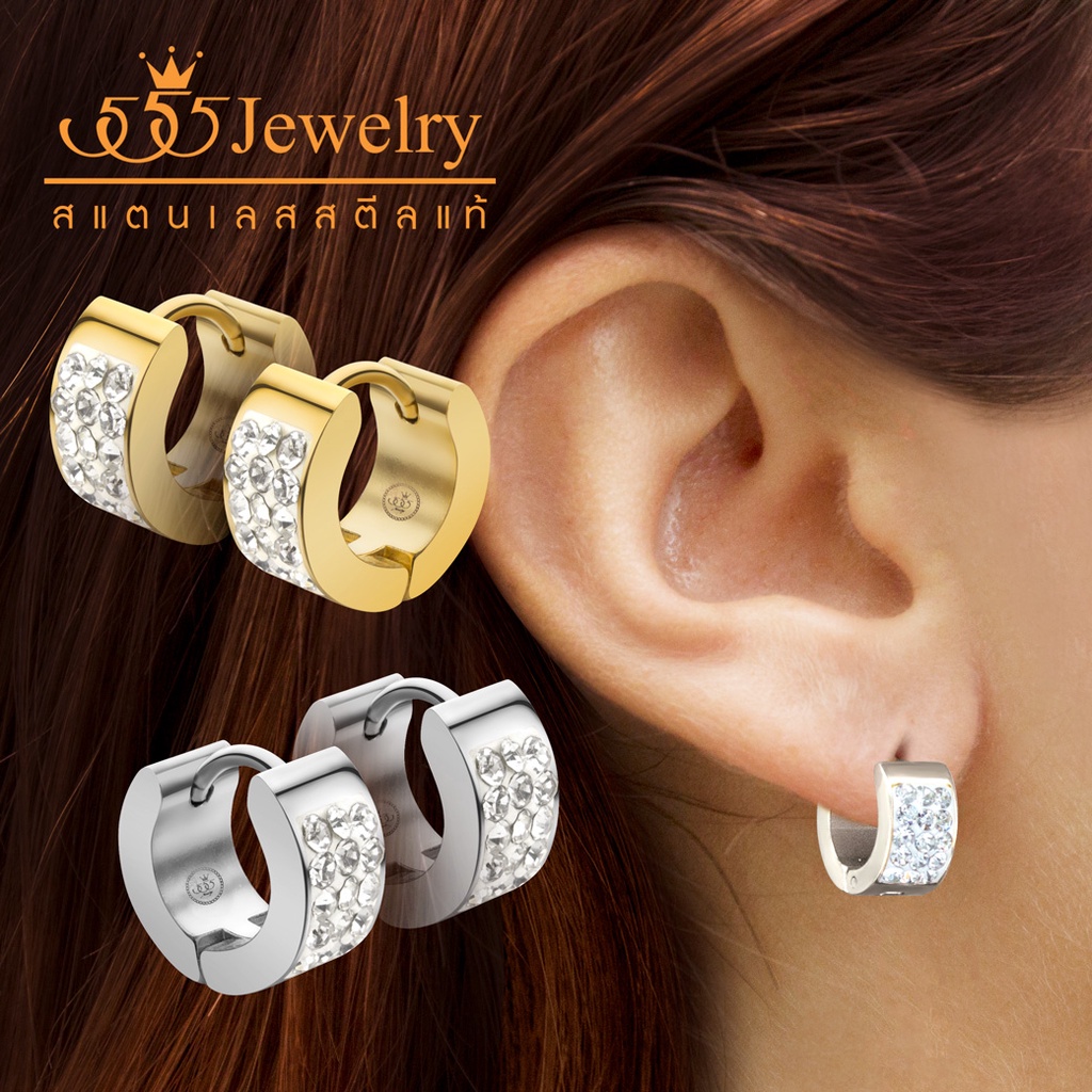 555jewelry-ต่างหูห่วงสแตนเลสสตีลแท้-ดีไซน์เรียบหรู-แฟชั่น-ประดับด้วยเพชรสวิส-cz-เทคนิคฝังแบบเฟอลิโด-รุ่น-mnc-er611-er51