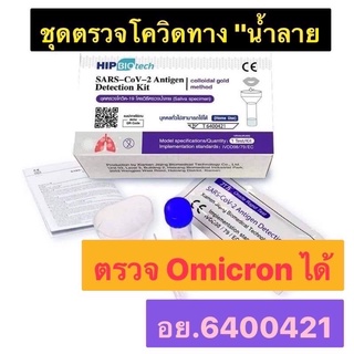 ภาพหน้าปกสินค้าHappy Noz Detox PM2.5 _\"กล่องส้ม 1 กล่อง 6 ชิ้น\"สติ๊กเกอร์หัวหอม ป้องกันฝุ่น PM 2.5 ที่เกี่ยวข้อง