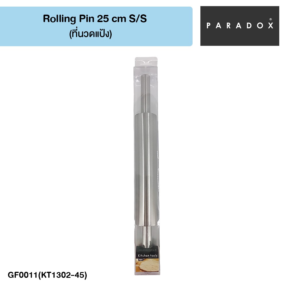 paradox-rolling-pin-25-cms-ที่นวดแป้งสแตนเลส