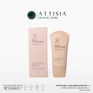 [สินค้าทดลองสำหรับแถม]  ATTISIA DAILY SUNSCREEN SPF50 PA+++