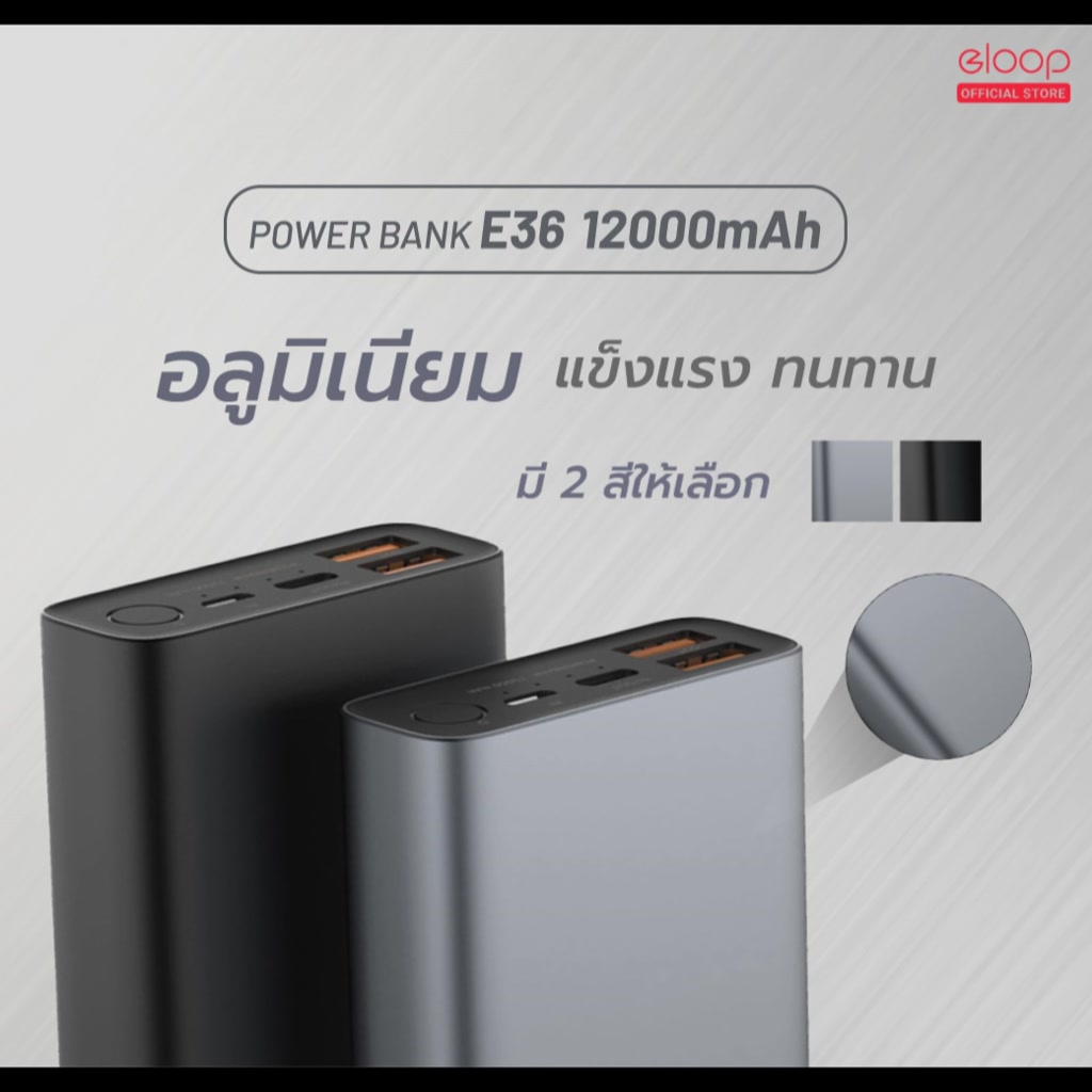 แพ็คส่ง-1-วัน-orsen-by-eloop-e36-แบตสำรอง-12000mah-qc3-0-pd-18w-powerbank-ชาร์จเร็ว-fast-quick-charge