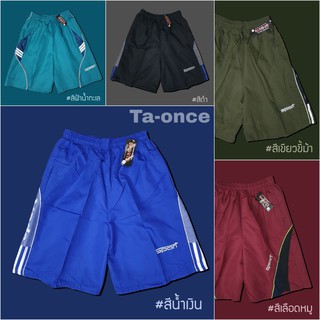 สินค้า SPORT กางเกงผ้าร่มขาสั้น 7 สี ราคาถูกสุดๆ \"รุ่นประหยัด\" กางเกงขาสั้น [อ่านรายละเอียดก่อนสั่งจ้า]