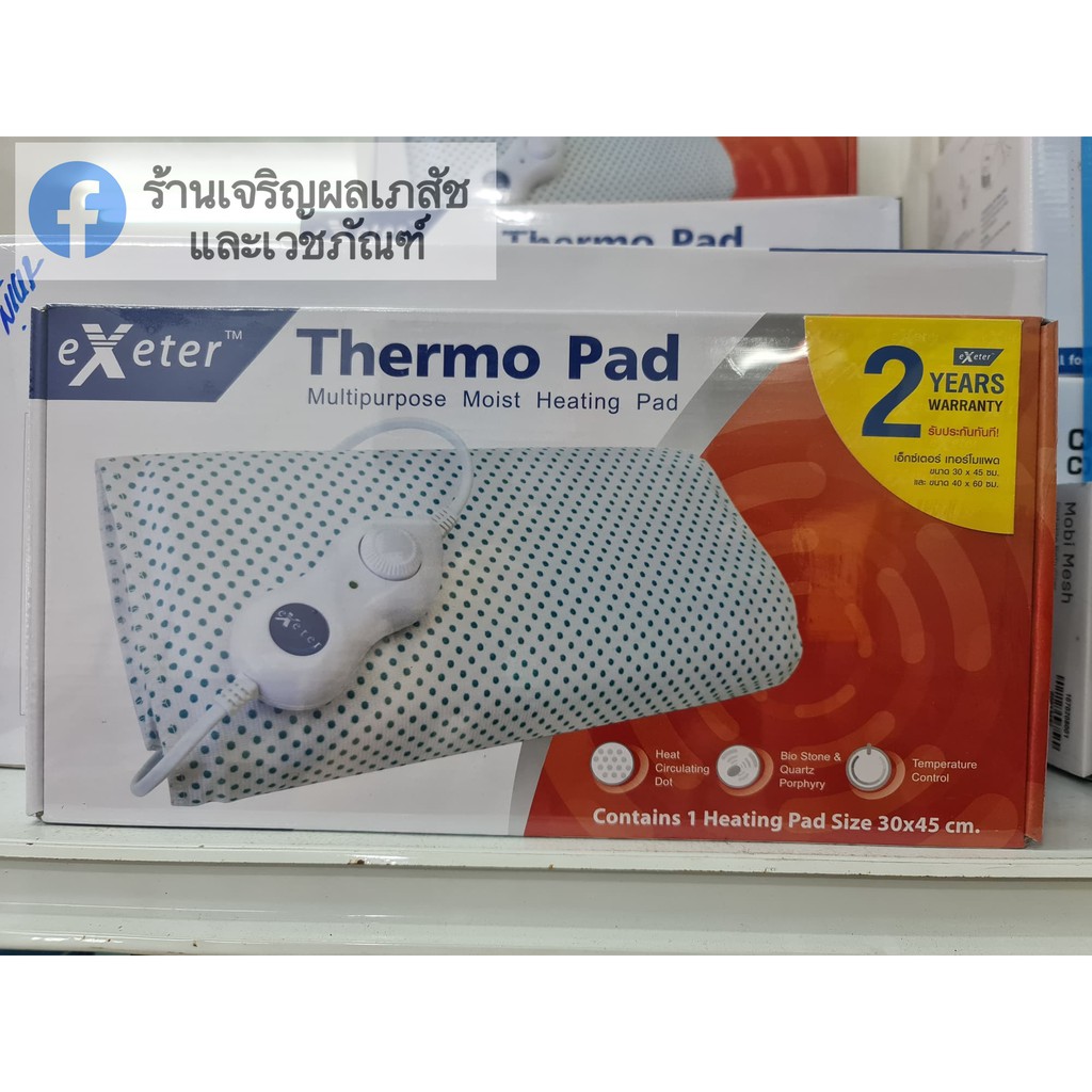 แผ่นให้ความร้อนไฟฟ้า-thermopad-exeter-รับประกัน-2-ปี