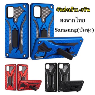 ภาพขนาดย่อของสินค้าเคส​กันกระแทก​หุ่นยนต์​ Samsung A12 A02S A42 A02 A03S A22 4G A22 5G A52S รุ่นใหม่ล่าสุด พร้อมส่งจากไทย