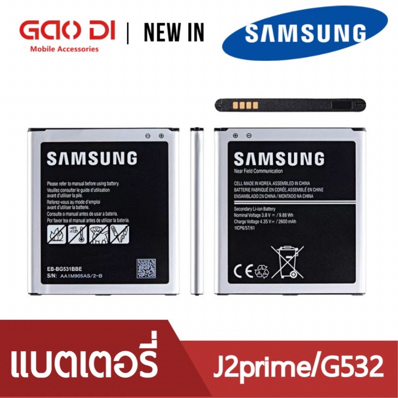 ภาพหน้าปกสินค้าใส่แท้ แบต J2Prime / G532 / G530 แบตเตอรี่ battery Samsung Galaxy A260 / J2pro / J5 / J250 ประกัน6เดือน