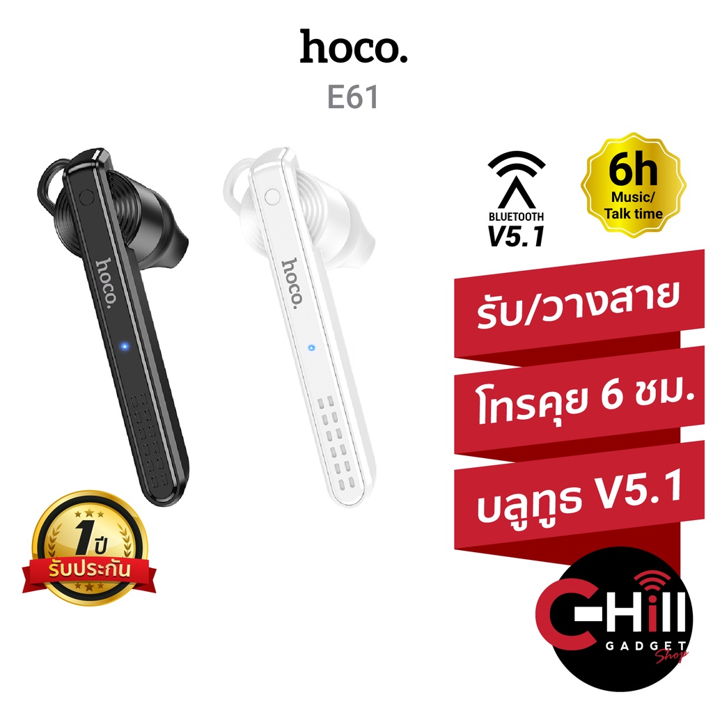 Hoco E61 หูฟังบลูทูธ สำหรับโทรศัพท์และฟังเพลง ใช้งานได้นาน 6 ชั่วโมง ...