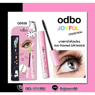 odbo Joyful Collection Mascara OD928 มาสคาร่าหัวแปลงแบบ Pointed (ปลายตรง) ส่งจากไทย แท้100% BigBoom