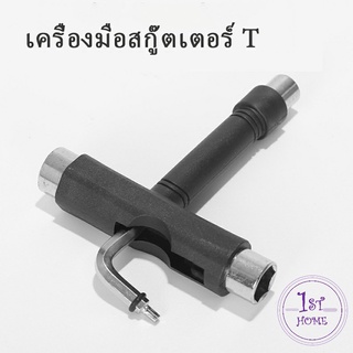 เครื่องมือสกู๊ตเตอร์ ไขควงสเก็ตบอร์ด สำหรับสเก็ตบอร์ด พร้อมส่ง Scooter tools