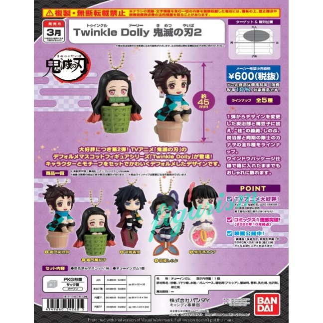 พวงกุญแจ-twinkle-dolly-demon-slayer-vol-2-แบบแยก-โมเดล-gashapon-กาชาปอง-kimetsu-no-yaiba-ดาบพิฆาตอสูร-ของแท้-ญี่ปุ่น