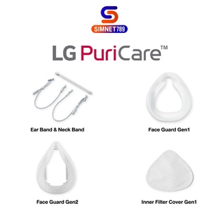 สินค้า Accessories - LG Puricare Gen1 Gen2 ap300 awfa ap551 awfa ap300awfa ap551awfa อุปกรณ์เสริม หน้ากาก แอลจี ของแท้