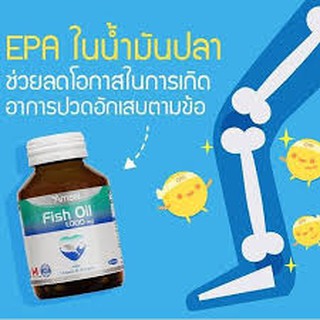 🐟หมดอายุปี2025 AMSEL FISH OIL1000mg 30 / 60 แคปซูล น้ำมันปลา นำเข้าจากแคนาดา