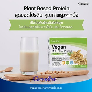 🔥มีโปร วีแกน มัลติ แพลนท์ โปรตีน กิฟฟารีน โปรตีนคุณภาพสูงจากพืช 100% Vegan Multi Plant Protein Giffarine