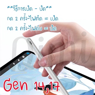 ปากกา2022 ปากกาสไลด์-ทัชสกรีน รุ่นGEN 17 สำหรับ iPad Air4 10.9 Gen7,8,9 10.2 Pro 11 12.9 2018 2020 Air 3 10.5 Mini 5,6