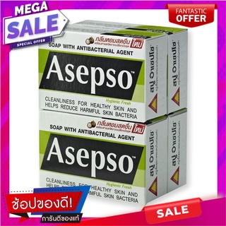 อาเซปโซ สบู่ก้อน สูตรไฮจินิค เฟรช ขนาด 80 กรัม แพ็ค 4 ก้อน ผลิตภัณฑ์ดูแลผิวกาย Asepso Soap Hygienic Fresh 80 g x 4