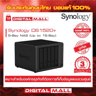 SYNOLOGY DS1520+ NAS  5-BAY DiskStation(อุปกรณ์จัดเก็บข้อมูลบนเครือข่าย) สินค้าประกันศูนย์ไทย 3 ปี