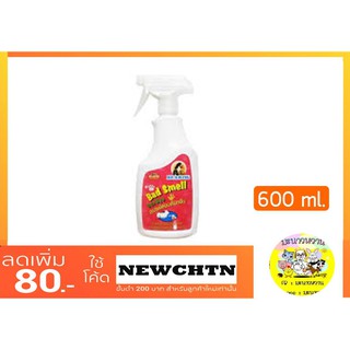 สเปรย์กำจัดกลิ่น Bearing Bye bye bad smell 600ml