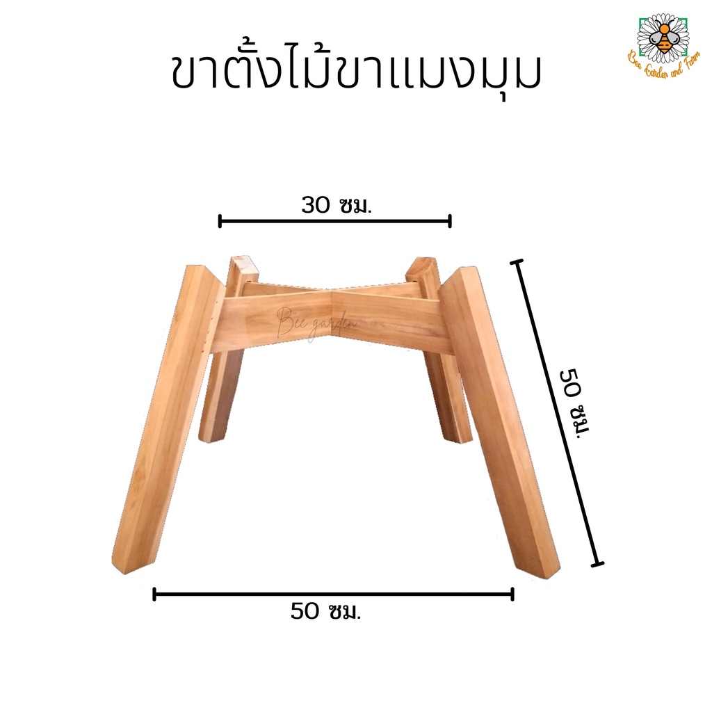 ขาตั้งไม้-สำหรับตั้งกระถาง-1ชั้น