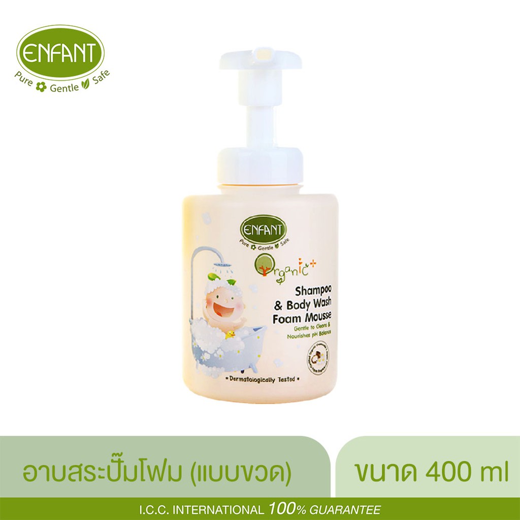 enfant-อองฟองต์-แชมพูและครีมอาบน้ำ-organic-plus-shampoo-amp-body-wash-foam-mousse-ใช้ได้ตั้งแต่แรกเกิด