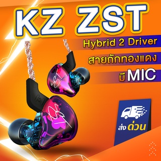 สินค้า KZ ZST 2020 สายถักมีไมค์ หูฟัง Hybrid 2 ไดร์เวอร์ 1BA With 1DD Earphone Headphone
