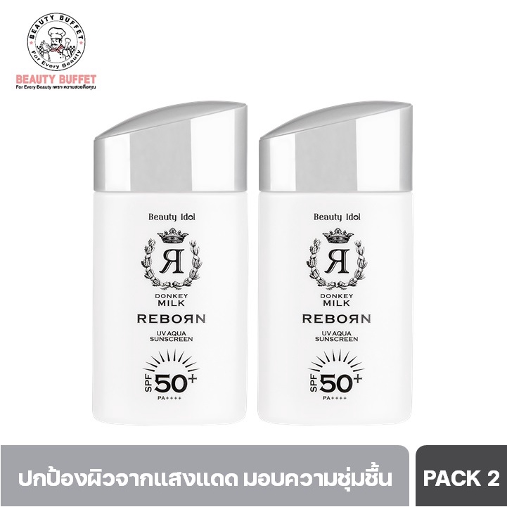 [ซื้อ 1 แถม 1] BEAUTY IDOL DONKEY MILK REBORN UV AQUA SUNSCREEN SPF 50