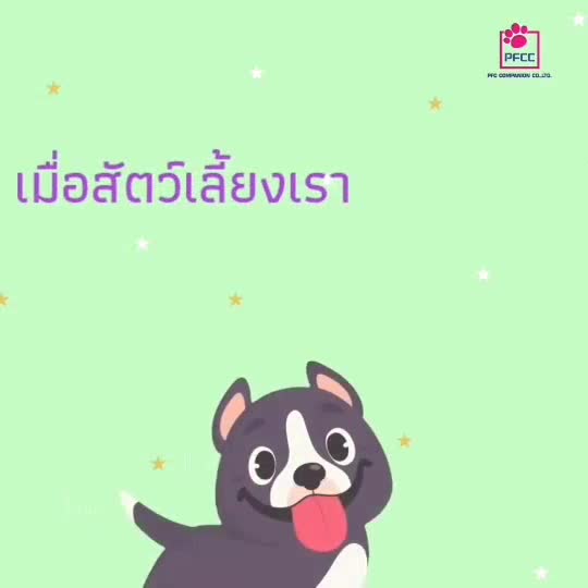 pet-calm-ผลิตภัณฑ์จากธรรมชาติช่วยให้สัตว์เลี้ยงสงบและผ่อนคลาย-ลดความเครียด