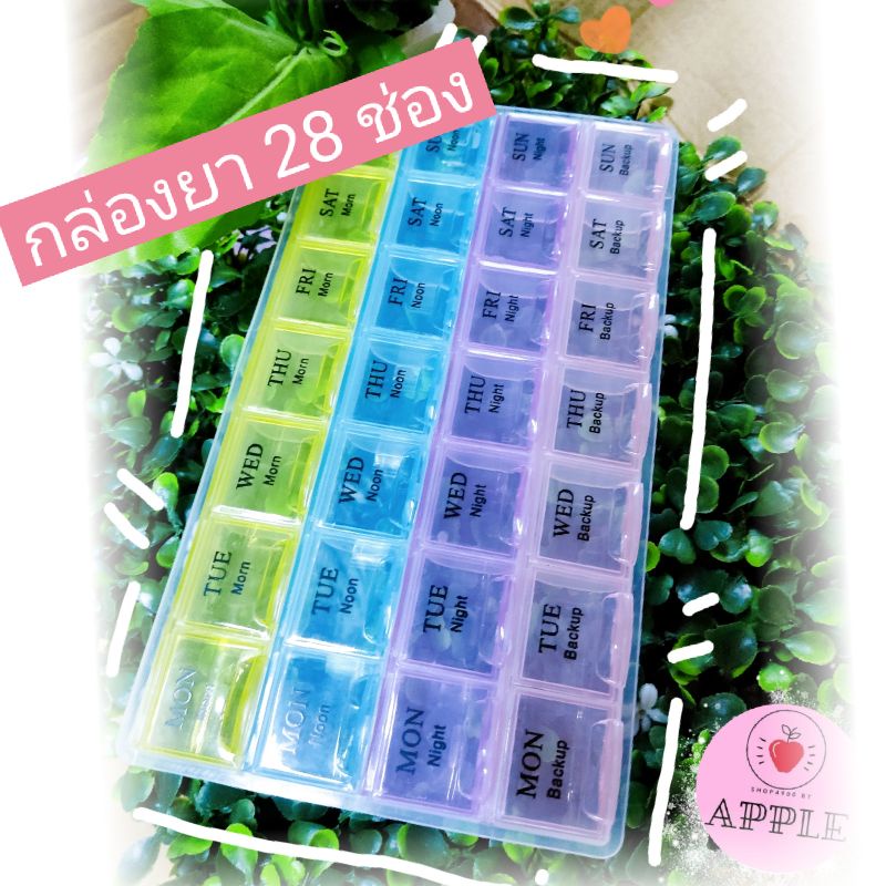 พร้อมส่งมาก-ตลับใส่ยา-กล่องใส่ยา-ตลับยา28ช่อง7-วัน-ฟรีสติกเกอร์ภาษาไทย-pill-box-28-holes-medicine-box-medicine-container