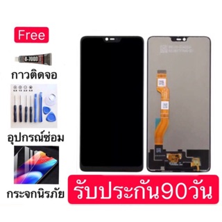 จอ OPPO F7 LCD Oppo F7 เเถมเครื่องมือ กาว ฟิล์ม จอ งานดี งานมีคุณภาพ จอแท้LCD. OPPOF7+ทัชสกรีน