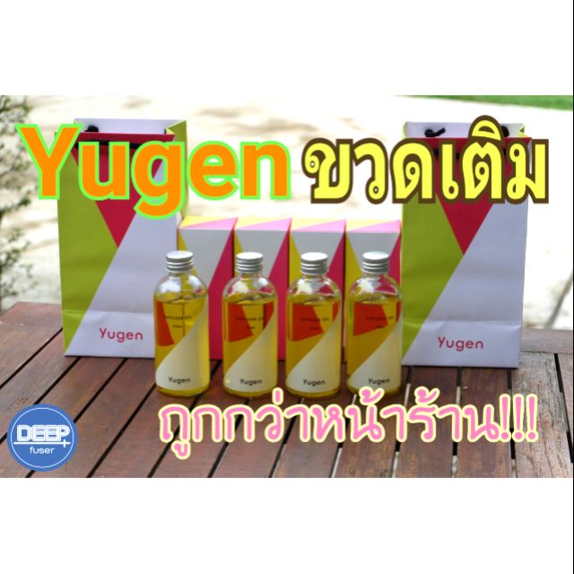 ถูกกว่าช็อป-yugen-200ml-ขวดเติม-แถมก้านไม้ฟรี