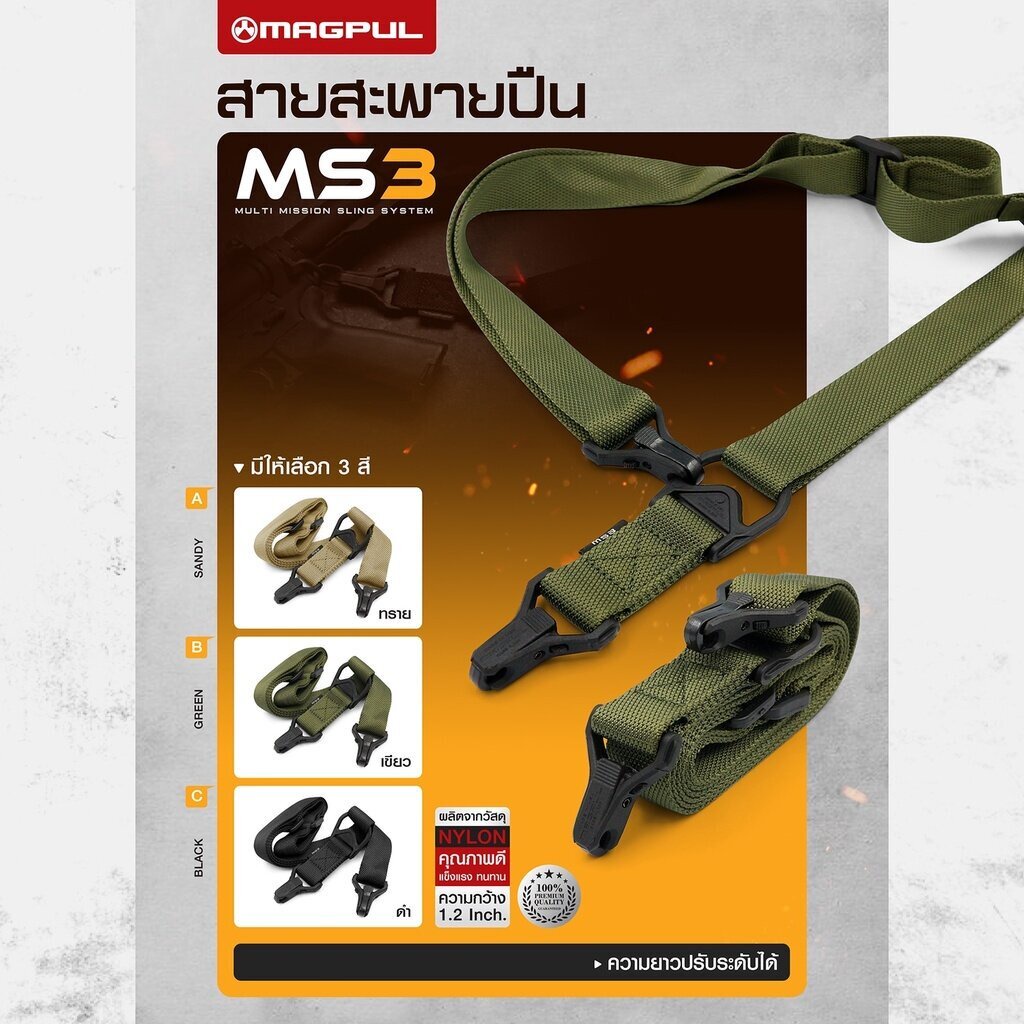 dc419-สายสะพายปืน-ms3-dot-cqb