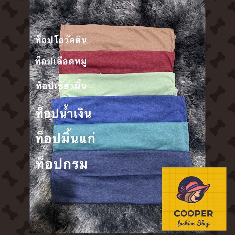 เสื้อวินเทจเสื้อสีพื้นคอฟิต-ผ้าคอตตอน100-อัพเดทสีใหม่