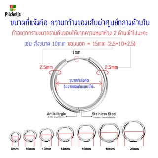 ภาพขนาดย่อของภาพหน้าปกสินค้าต่างหูห่วง จิวหู สแตนเลสแท้ 316L เครื่องประดับแฟชั่น สำหรับผู้ชายและผู้หญิง Stainless Steel Earrings จากร้าน mixbelle_store บน Shopee ภาพที่ 4