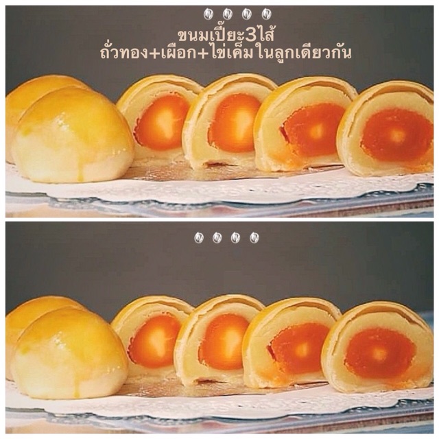 ขนมเปี้ยะสามสหาย-มงคลชัย