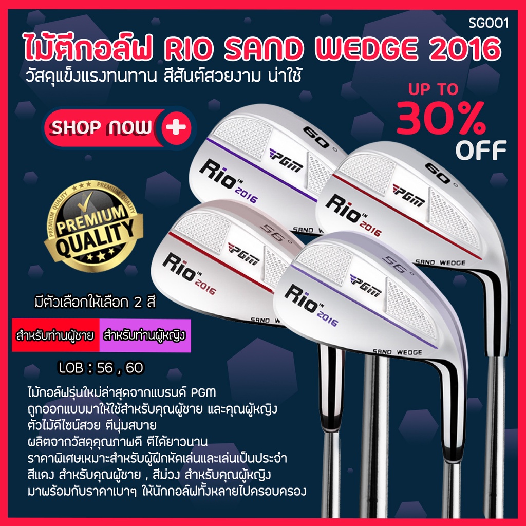 ไม้กอล์ฟ-ไม้ตีกอล์ฟ-rio-sand-wedge-2016-stainless-steel-ball-sg001-56-60-degree