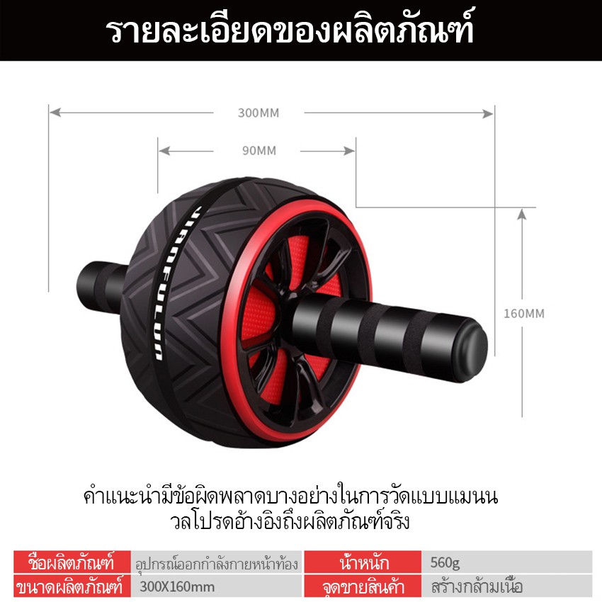 ล้อกลิ้งออกกำลังกาย-ab-wheel-เครื่องบริหารกล้ามหน้าท้องอุปกรณ์ฟิตเนส-ล้อบริหารหน้าท้องล้อกลิ้งฟิตเนส-ลูกกลิ้งฟิตเนส