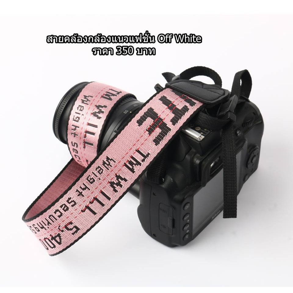 off-white-สายคล้องคอกล้อง-ราคาถูก