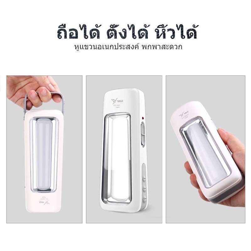 yage-yg-sw-01ไฟฉาย-led-ตะเกียง-led-ไฟฉุกเฉิน-led